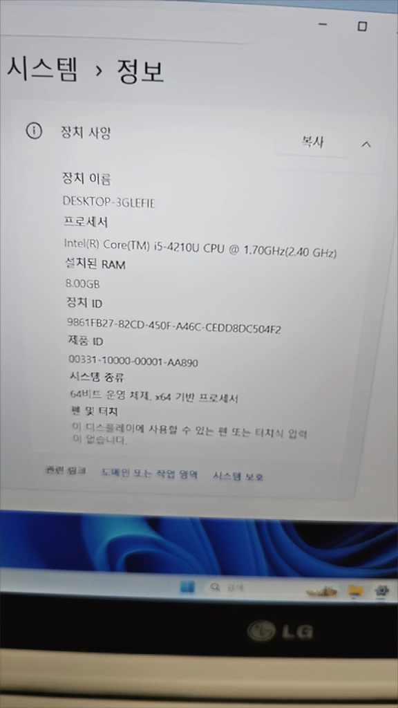 S급 LG 그램 노트북 gram 13인치 i5 엑셀 한글 오피스 이미지