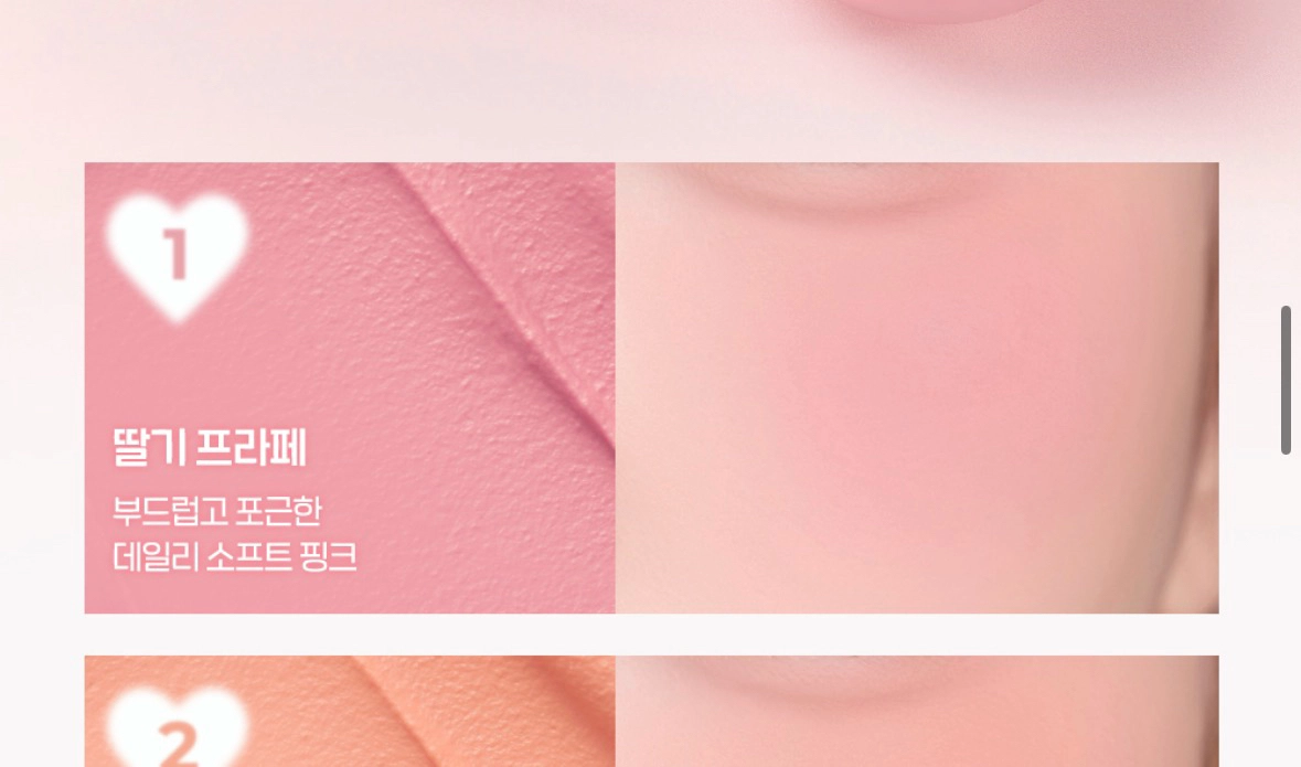 [새상품/배송비 무료] 페리페라 블러셔, 쉐딩, 오버 블러 틴트, 쏘내추럴 프렙 픽서, 라네즈 주스팝박스 립틴트 등 이미지