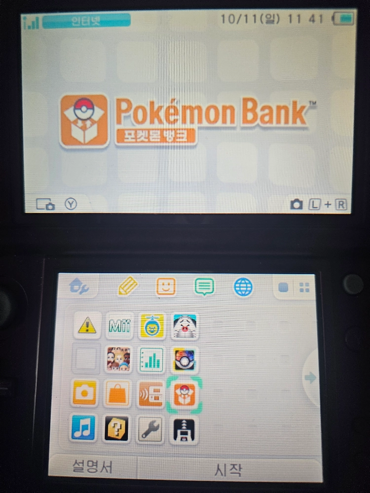 닌텐도 NEW 3ds xl 레드 뉴큰다수 포켓몬뱅크 포켓무버 울썬체험판 내장 기기 이미지
