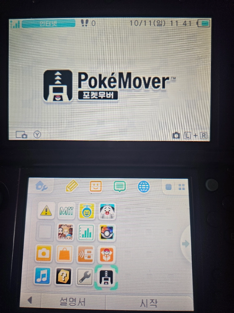 닌텐도 NEW 3ds xl 레드 뉴큰다수 포켓몬뱅크 포켓무버 울썬체험판 내장 기기 이미지