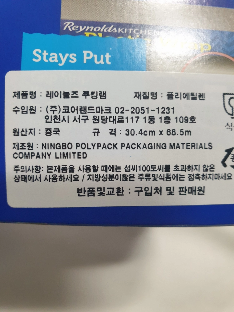 유니랩 7개 + 레이놀즈 쿠킹랩 1개 (위생랩 주방랩 비닐랩 포장랩) 이미지