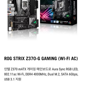i7-8700k z270 메인보드만 이미지