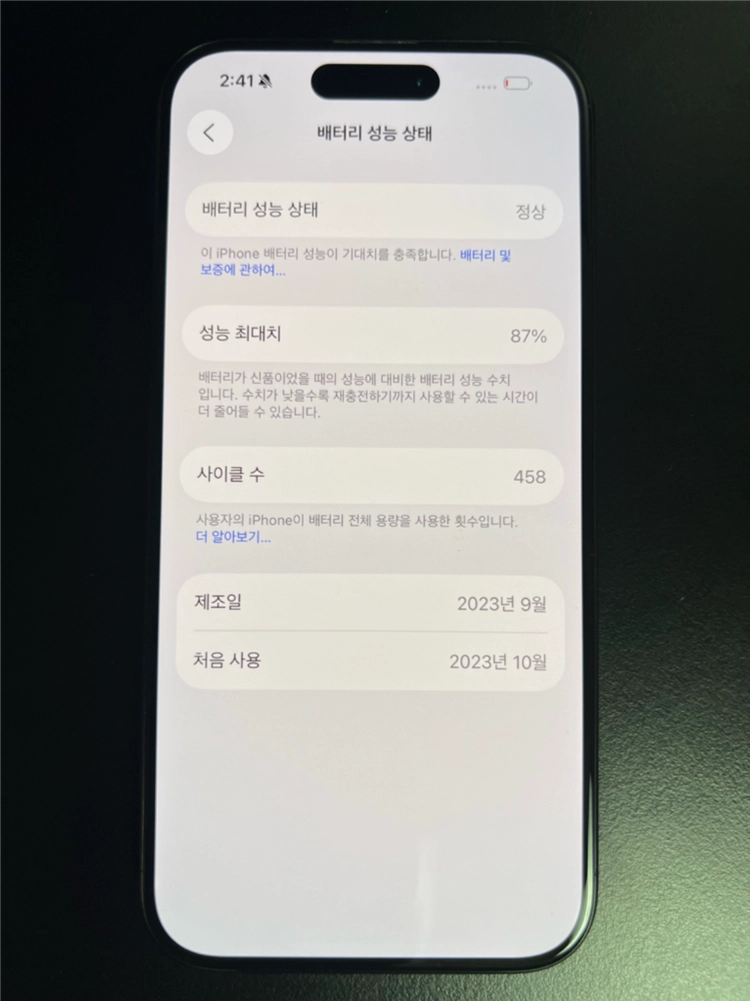 아이폰15프로 128기가 87퍼 이미지