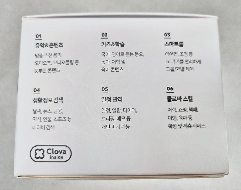네이버 클로바온 플러스 AI 인공지능 블루투스 스피커 이미지