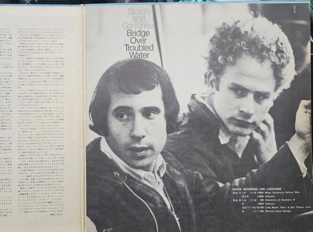 사이먼 앤 가펑클 Bridge Over Troubled Water LP 이미지