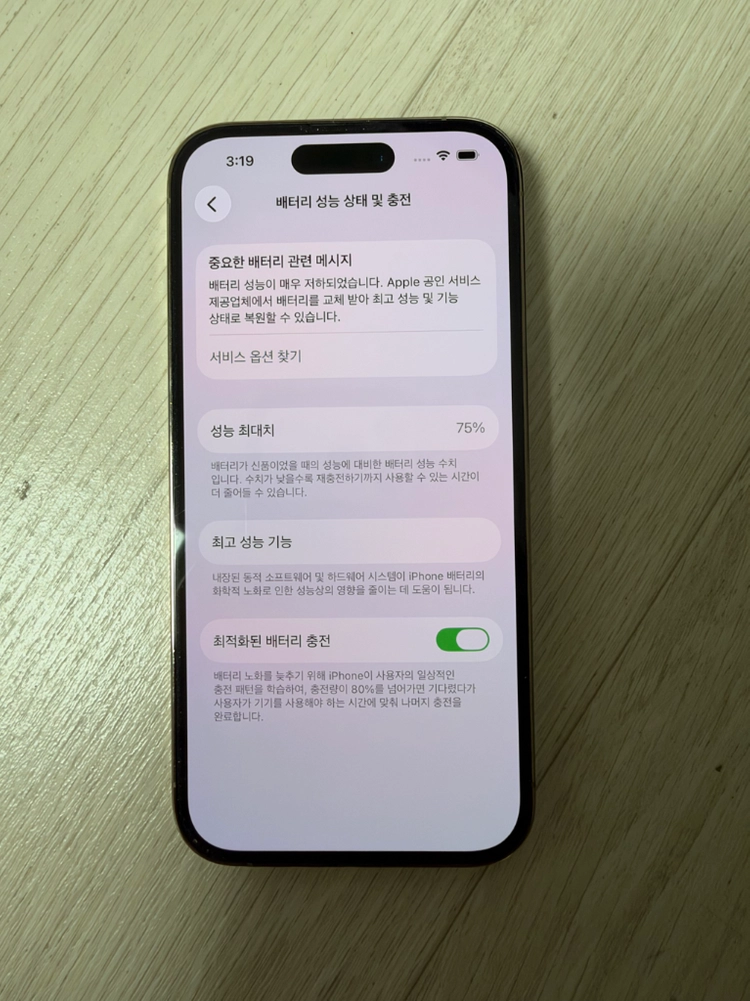 아이폰 14프로 골드 256 이미지