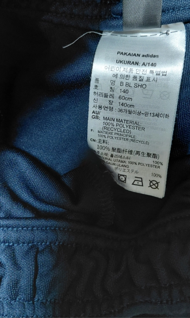 키즈 아디다스 반바지 140 이미지