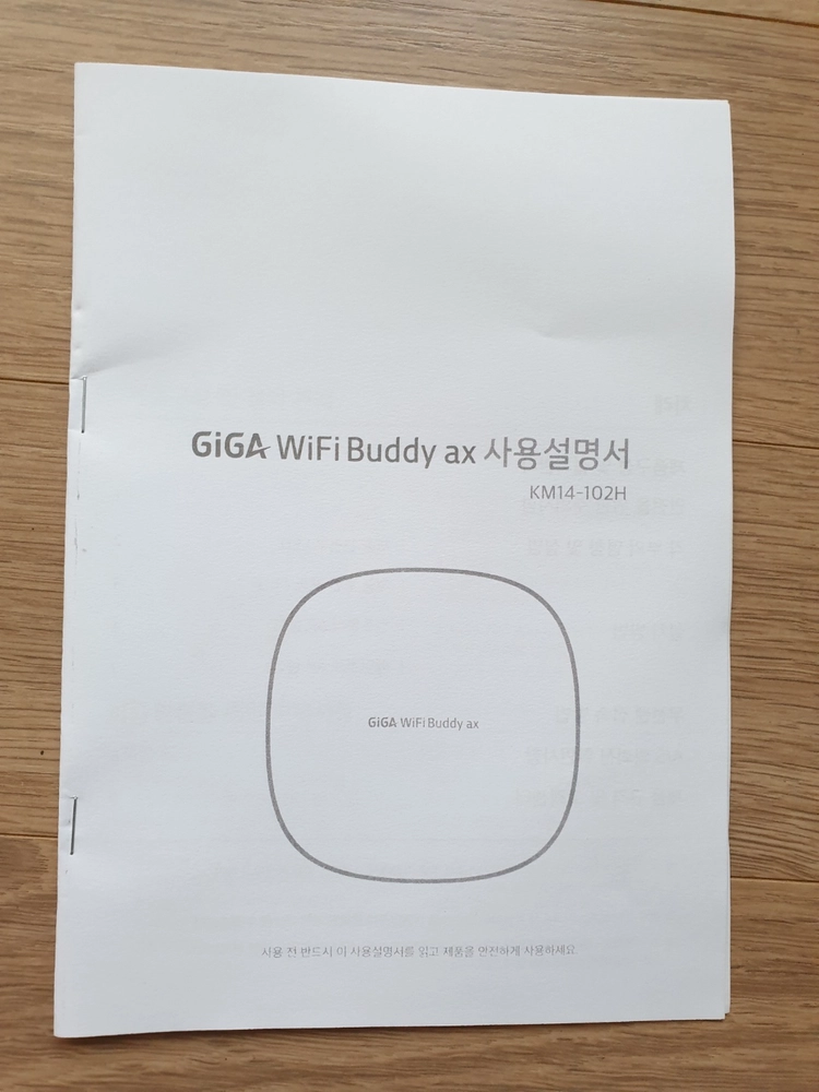 KT기가 버디(Buddy)AX공유기;Wi-Fi6지원 이미지