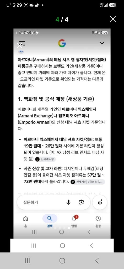 남성의류 알마니 빈티지 와이셔츠 겸 쟈켓 점퍼 이미지
