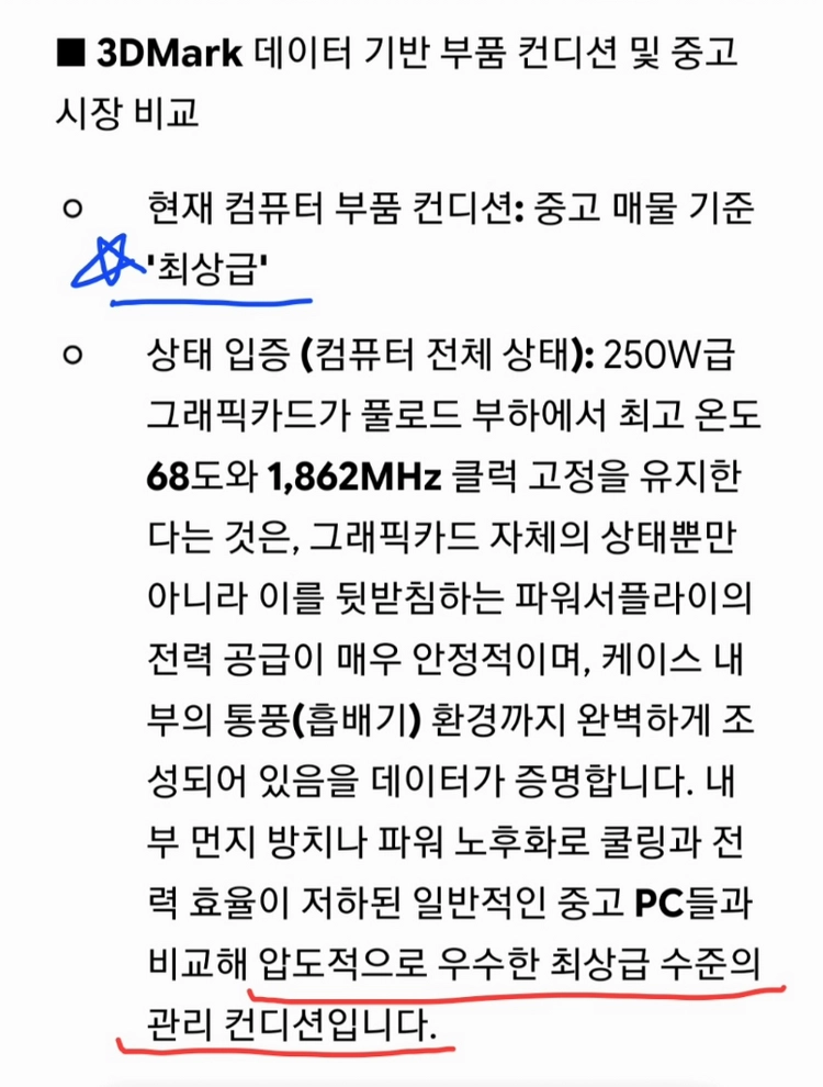 i7-8700K 1080Ti 슈퍼제트스트림 컴퓨터 급처 이미지