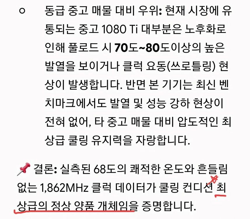 i7-8700K 1080Ti 슈퍼제트스트림 컴퓨터 급처 이미지