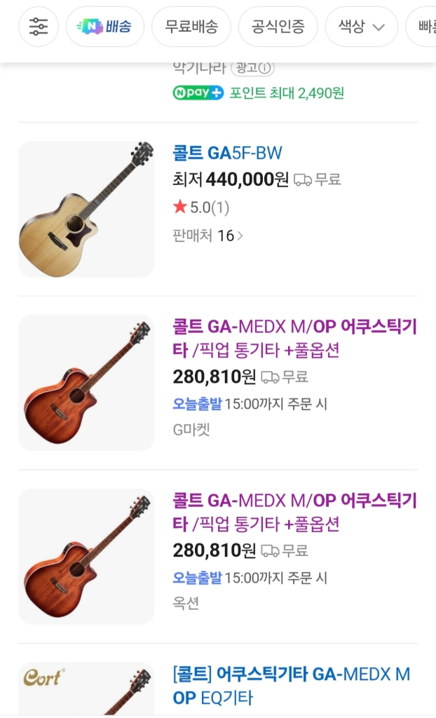 (새상품)콜트 GA-MEDXM 어쿠스틱 기타 이미지