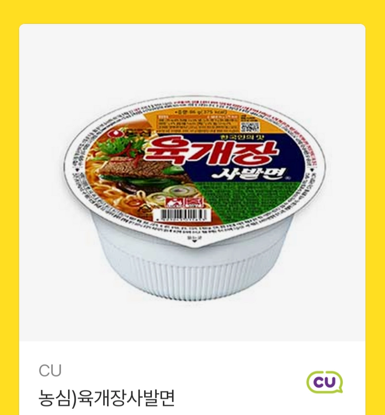 씨유 츄파츕스 사발면 마이쮸 박카스 마이쮸 새콤달콤 이미지