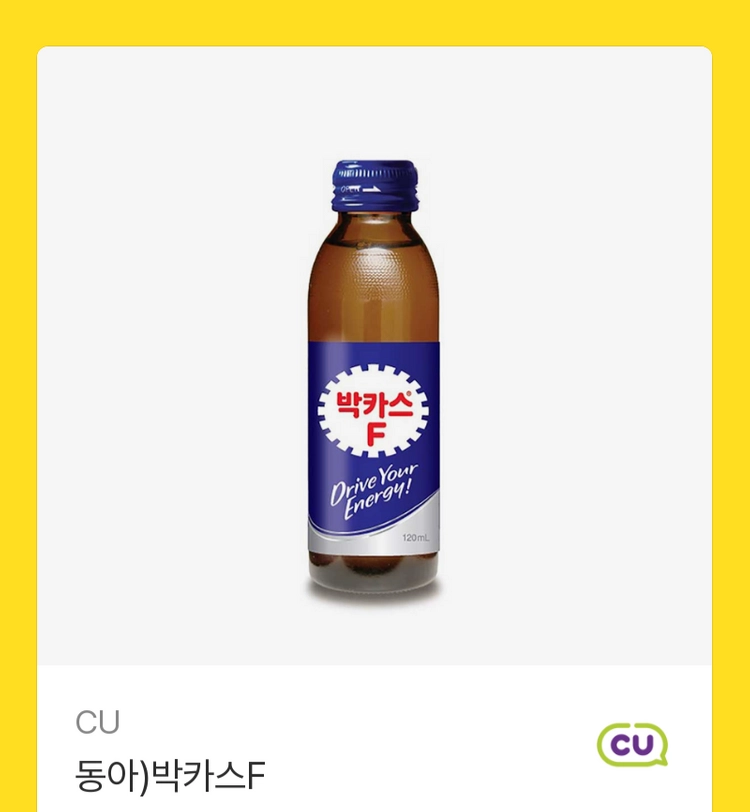 씨유 츄파츕스 사발면 마이쮸 박카스 마이쮸 새콤달콤 이미지
