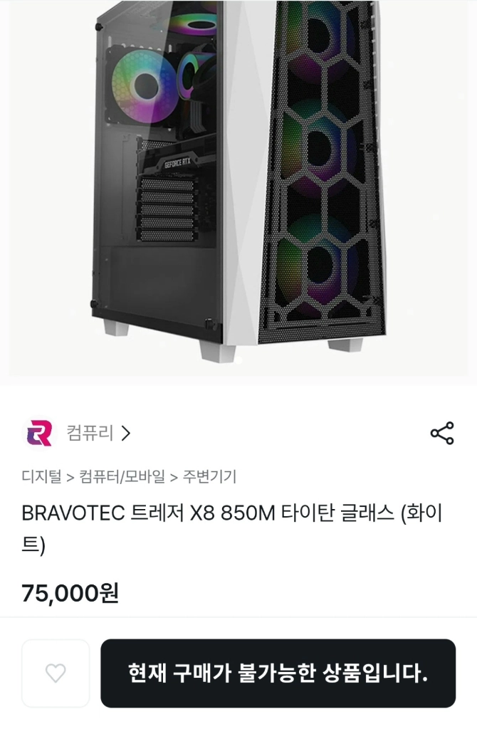 라이젠 게이밍컴퓨터 38만 급처 이미지