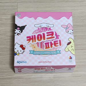 보드게임(케이크파티) 이미지