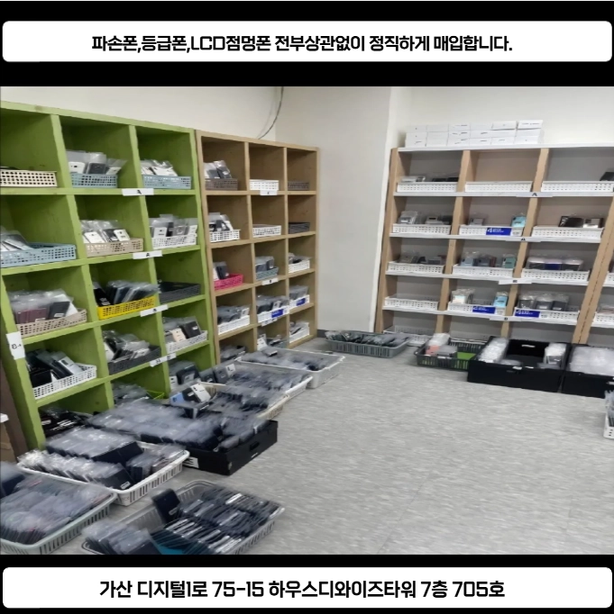 -최고가매입- 정상폰,깨진폰,고장난폰 전부 최고가매입합니다. 이미지
