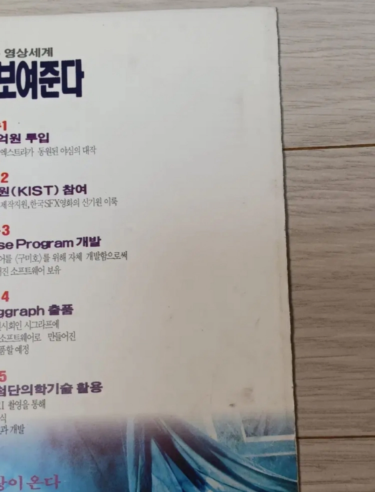 영화전단지 고소영 정우성 구미호(3단) 이미지