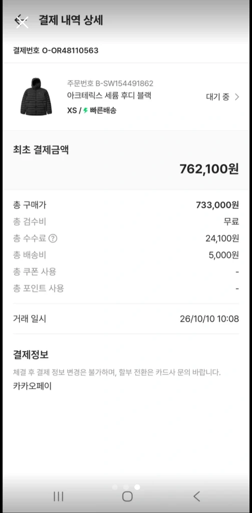 아크테릭스 세륨 후디 블랙 xs 이미지