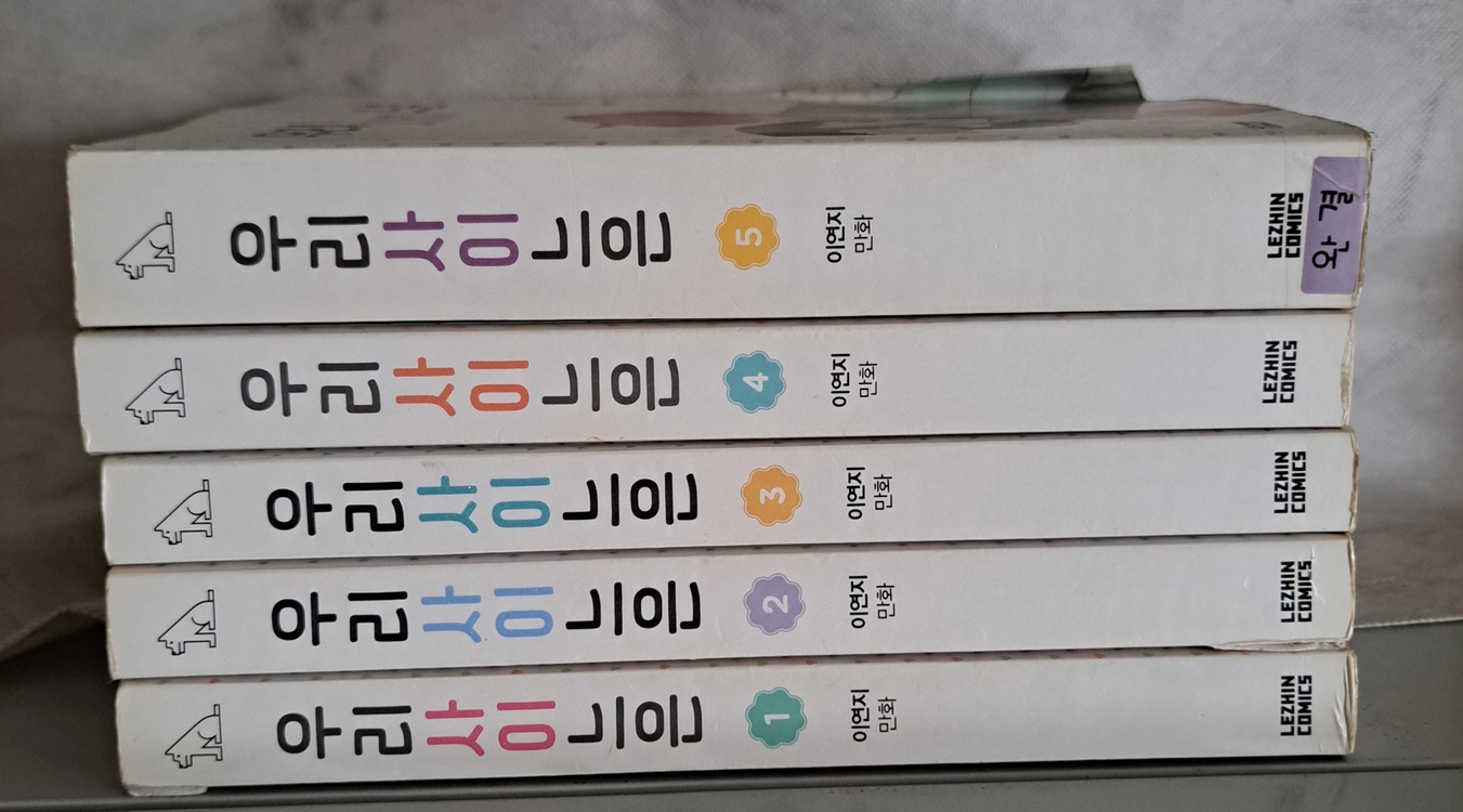 만화책 우리사이 느은 1-5권 일괄 이미지