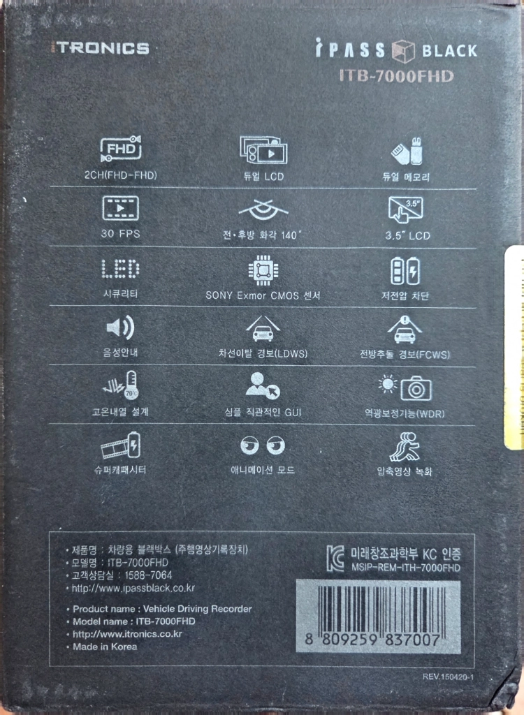 원조 왕눈이 블랙박스 ITB-7000FHD 2SLOT 미사용 신품 팝니다 이미지
