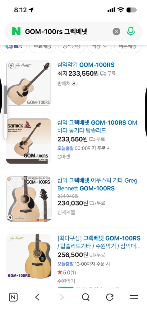 탑솔리드 어쿠스틱 기타 OM 바디 그렉베넷 이미지