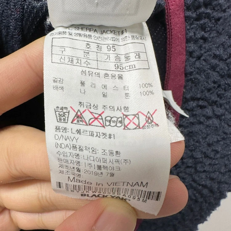 블랙야크 쉐르파 후리스 플리스 뽀글이 보아 양털 집업자켓 배색 포켓 등산 레저 정품 네이비 남성 95 이미지