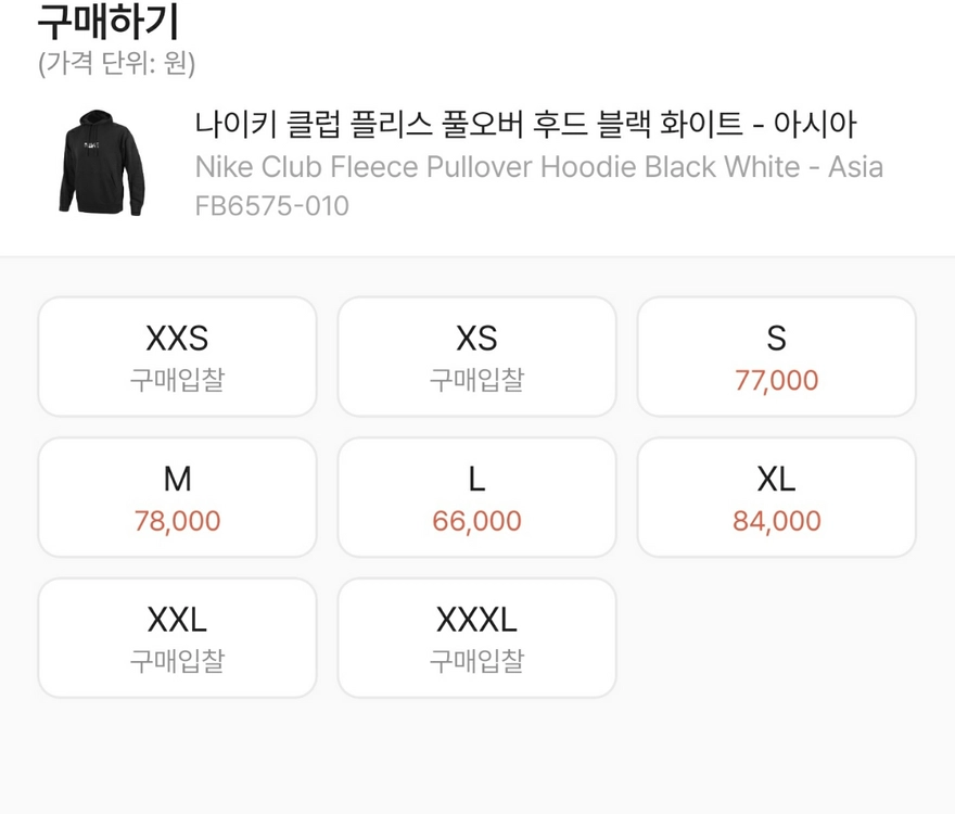 나이키 클럽 백프론트 빅스우시 풀오버 후드티 블랙 (XL) 이미지