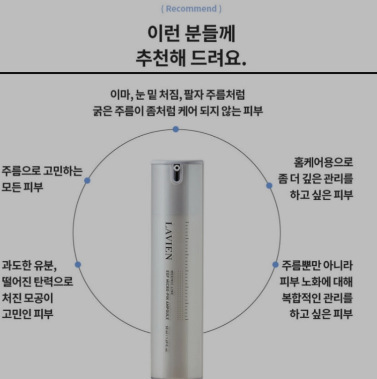 라비앙 EGF 마이크로 핀 앰플(50ml) 이미지