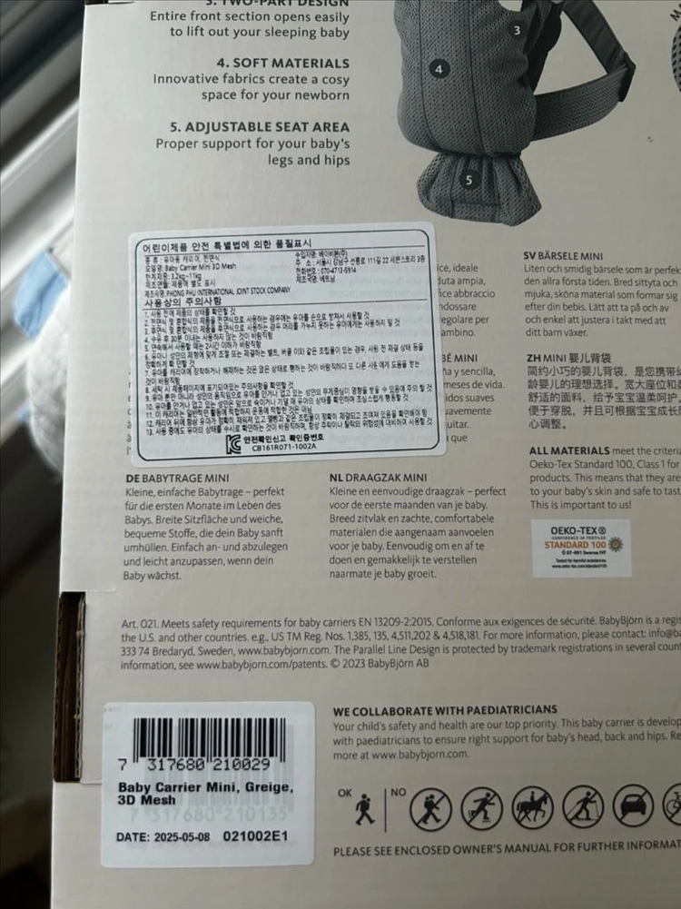 베이비뵨 미니 메쉬 아기띠 이미지