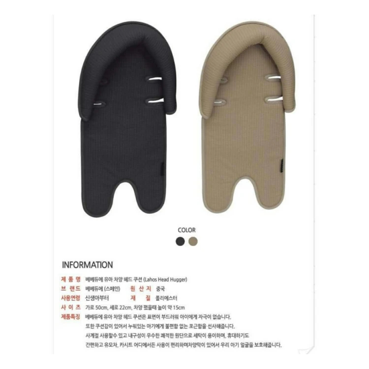 유아 카시트 헤드보호 쿠션 이미지