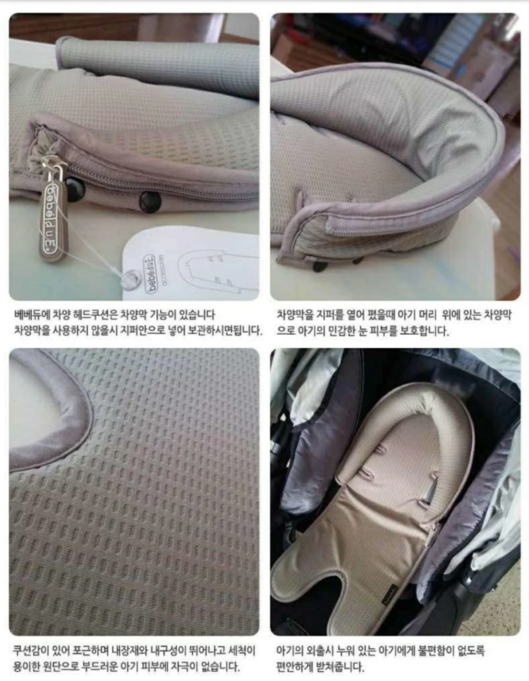 유아 카시트 헤드보호 쿠션 이미지