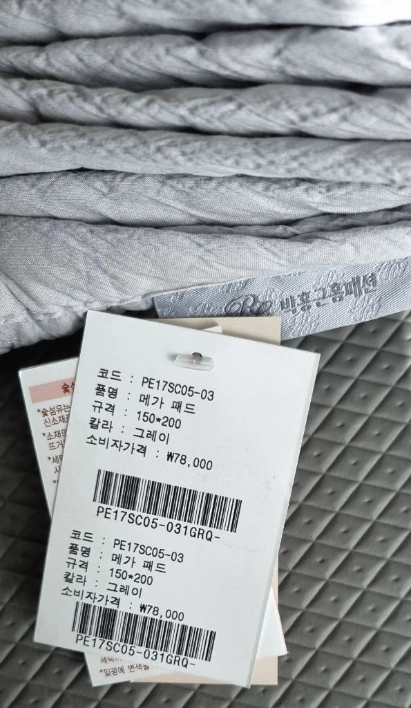 박홍근 워싱 피그먼트 메가 패드 누비 이불 이미지