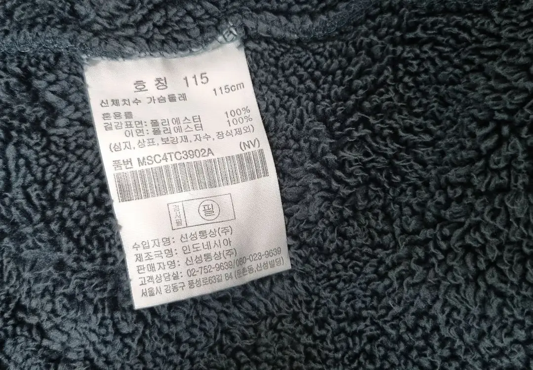 탑텐 양털 후리스 집업자켓 이미지
