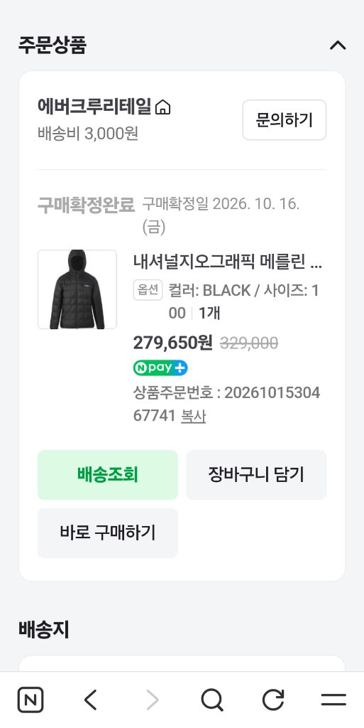 새제품 내셔널지오그래픽 경량구스패딩 블랙 100 이미지