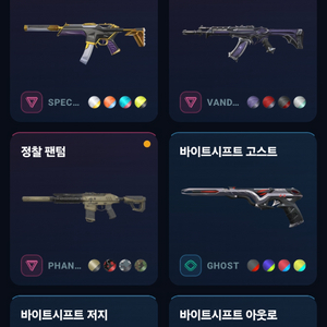 발로란트 굿즈 교환 급처 계교봄 이미지