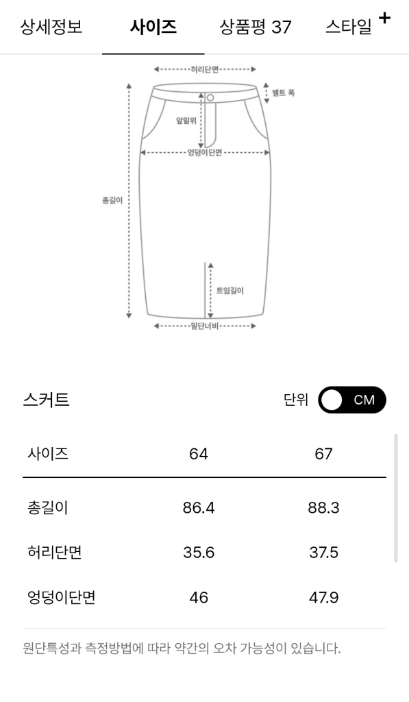 한섬 더캐시미어 [새옷]캐시미어 블렌드 벨티드 니트 스커트 이미지