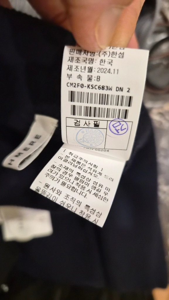 한섬 더캐시미어 [새옷]캐시미어 블렌드 벨티드 니트 스커트 이미지