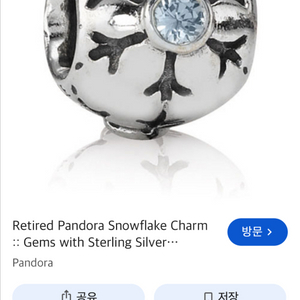 정품/ 단종 판도라 눈꽃참 snowflake 참 이미지