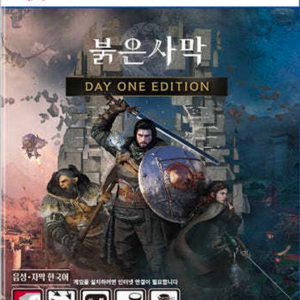 ps5 붉은사막 이미지