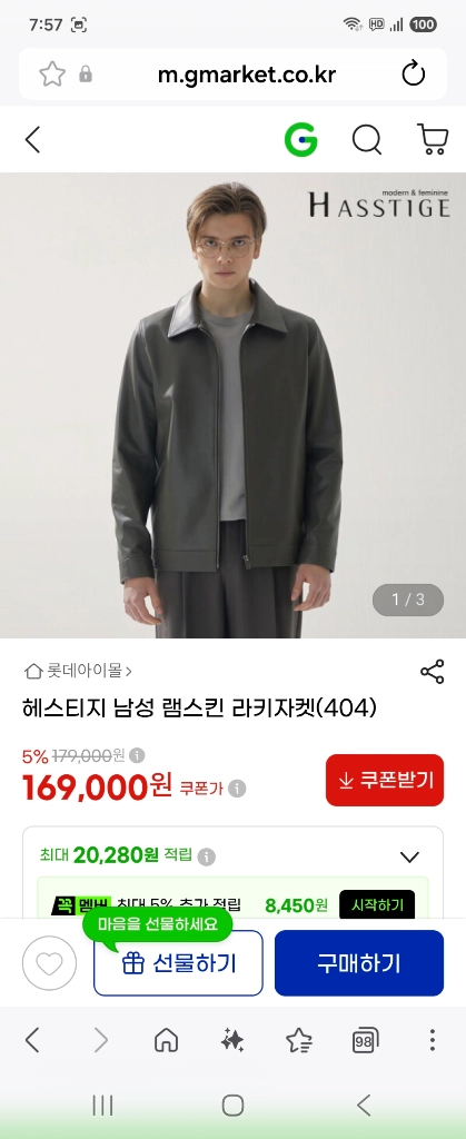 헤스티지 남성 양가죽 라키 자켓 새제품 판매합니다. 이미지