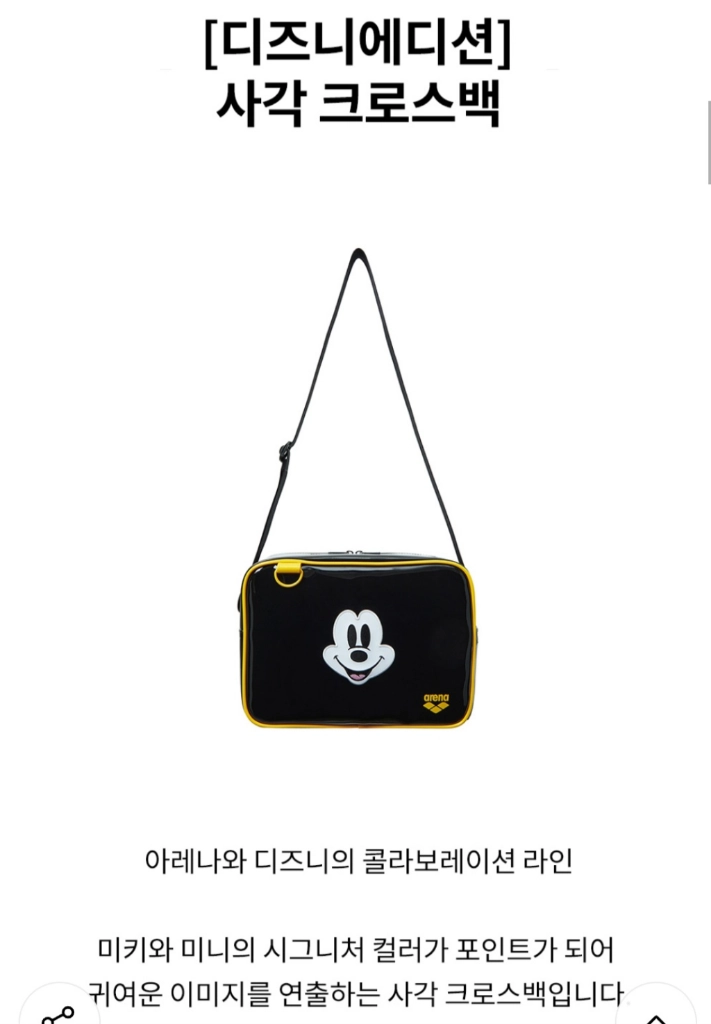 아레나 디즈니 콜라보 미키 수영가방 새상품 이미지