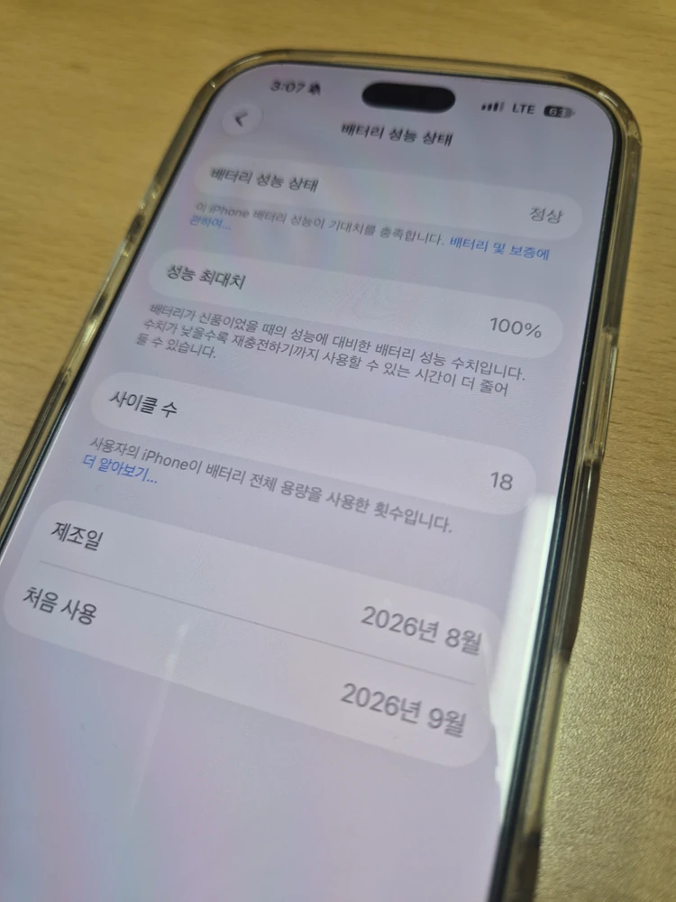 아이폰 18프로 실버 256G 이미지