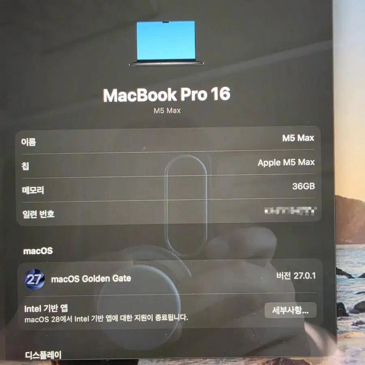 맥북프로 M5 Max 16인치 36GB\2TB 이미지