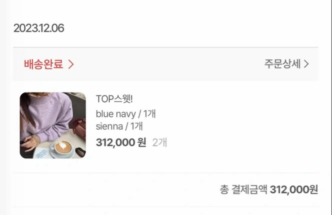 코스모폴리탄줄라이 탑스웻셔츠6만착불(새상품컨디션)lcvy 이미지
