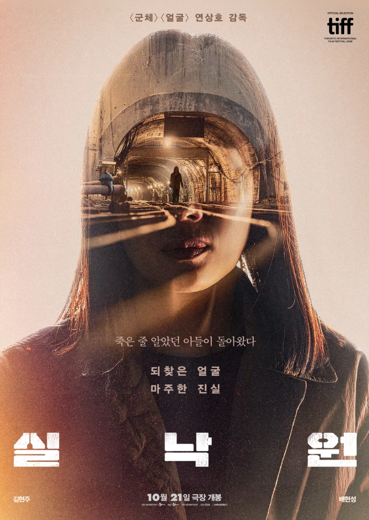 메가박스 영화 실낙원 이미지