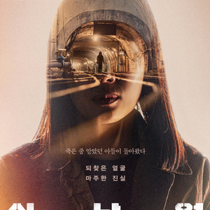 메가박스 영화 실낙원 이미지