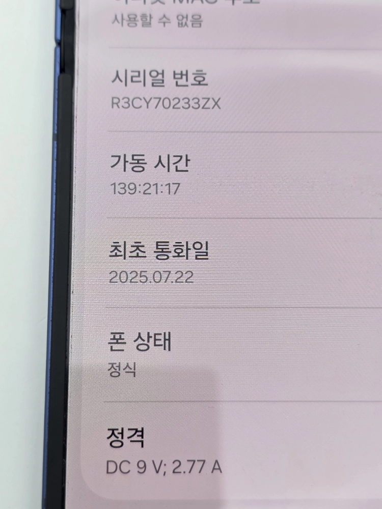 갤럭시z플립7 512GB 네이비 정상해지 팝니다. 이미지
