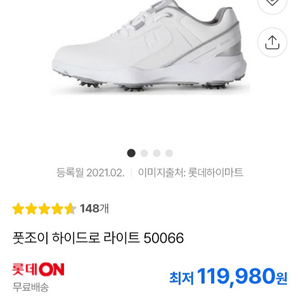 남성신발 풋조이 골프화겸 운동화 260 이미지