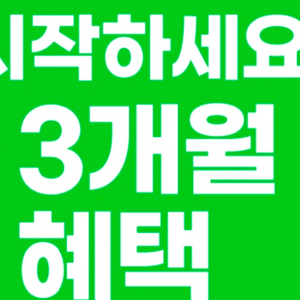 윌라 3개월 이미지